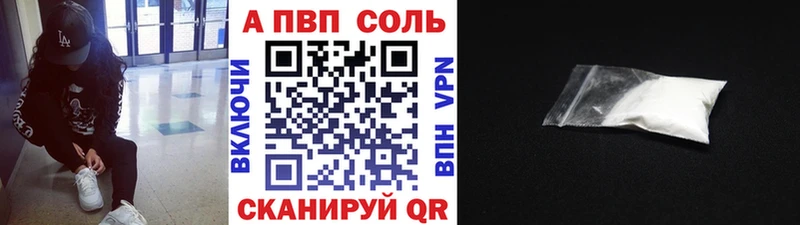 Альфа ПВП Crystall  закладки  Павловская 