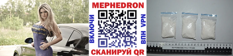 МЯУ-МЯУ mephedrone  Павловская 