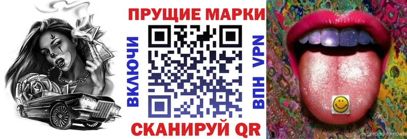 Наркотические марки 1,8мг  Павловская 